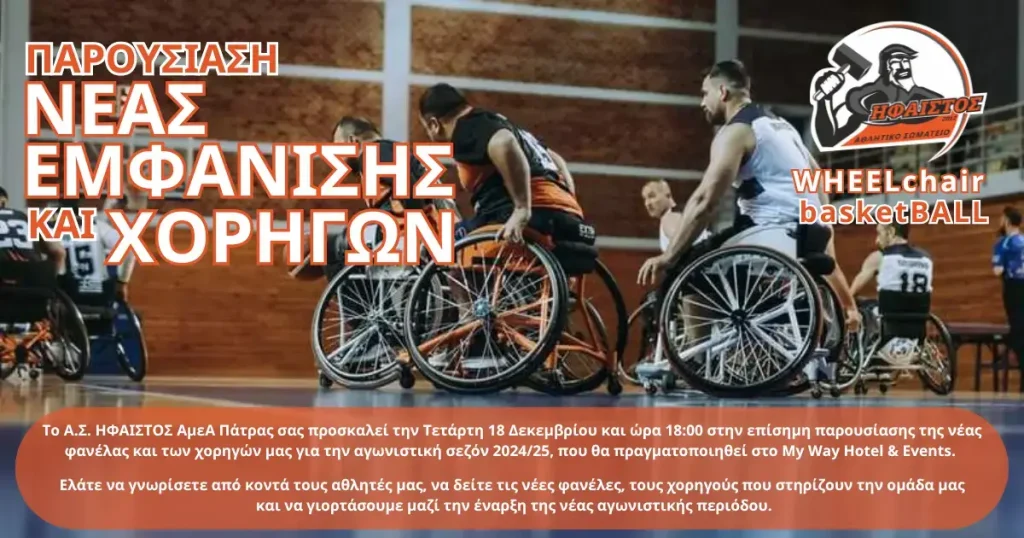 Nea emfanisi 2025