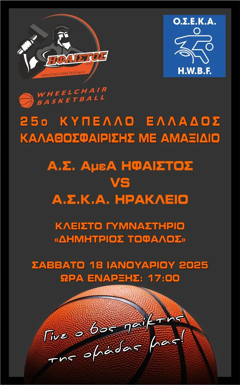 agonas kypeloy