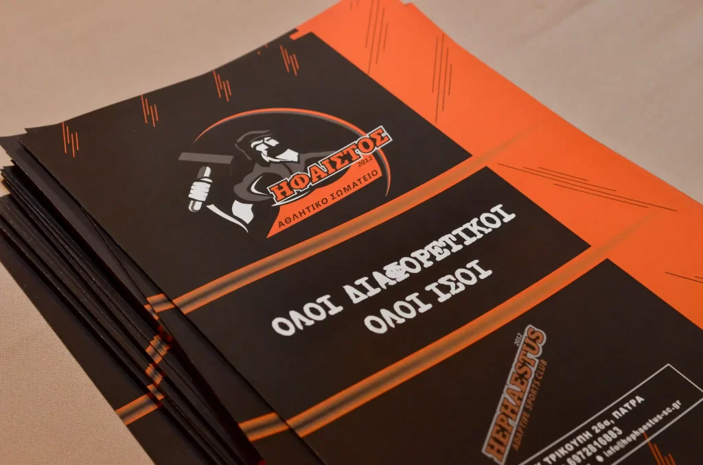 εκδήλωση παρουσίασης νέας εμφάνισης 2024-2025