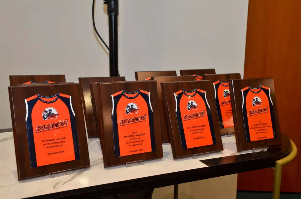 εκδήλωση παρουσίασης νέας εμφάνισης 2024-2025